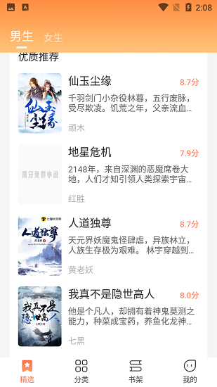 爪牙小说 爪牙小说