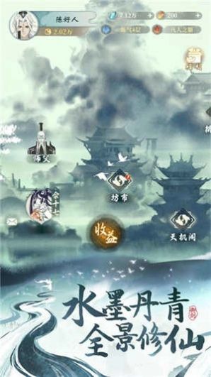 从御剑开始修仙