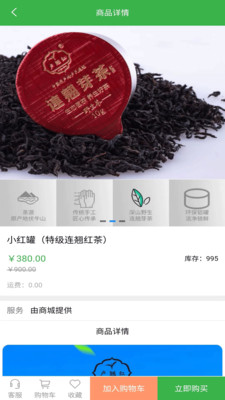 献民茶园 献民茶园