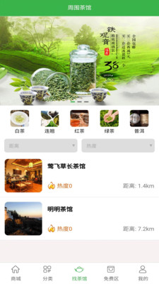 献民茶园 献民茶园