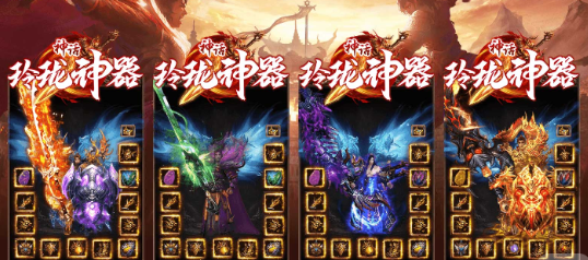 神话玲珑神器单职业