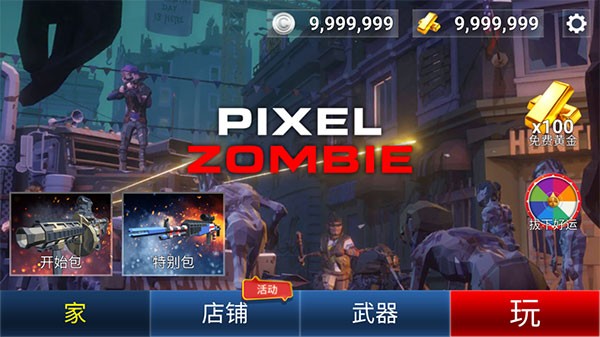 像素僵尸无限金币版