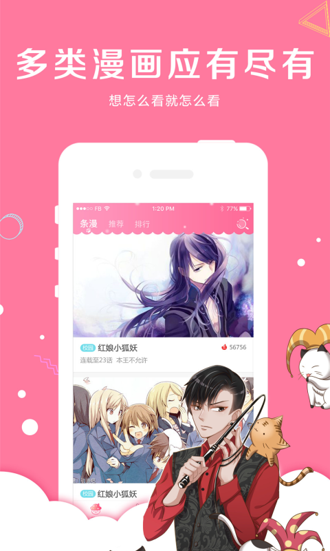 漫画魔镜 漫画魔镜