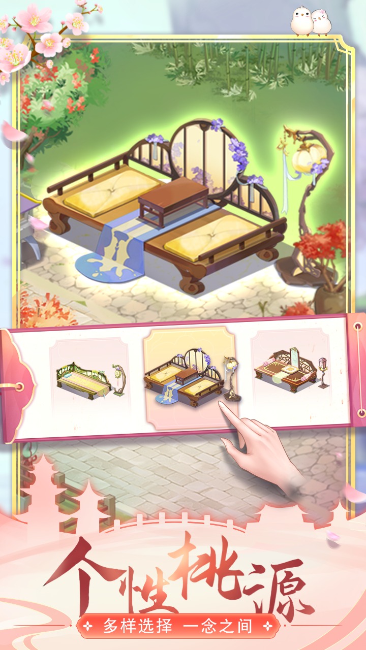 梦幻桃花源红包版