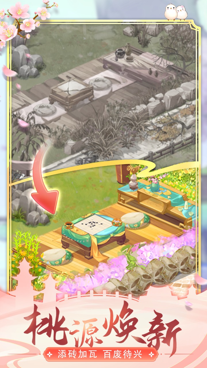 梦幻桃花源红包版