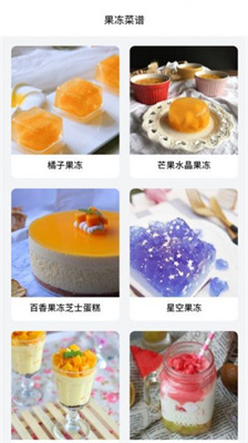 果冻达人制作 果冻达人制作