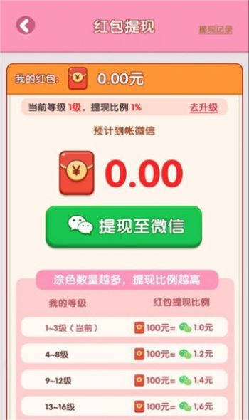 绘梦小屋红包版