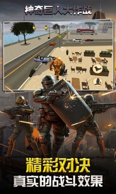神奇巨人大作战 神奇巨人大作战