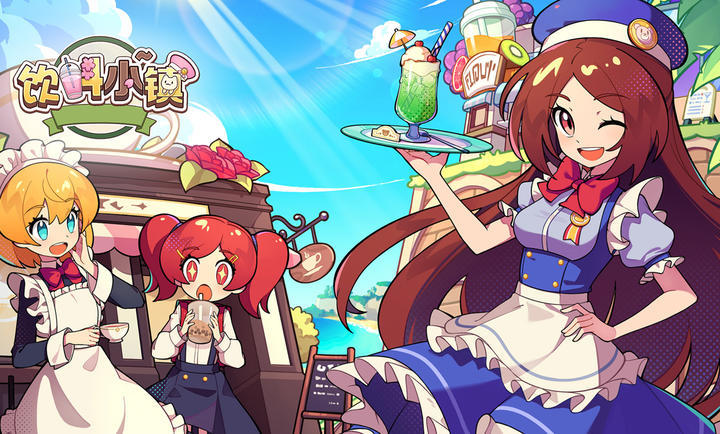 饮料小镇无限金币版