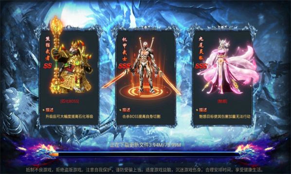 烈焰之刃御龙战歌