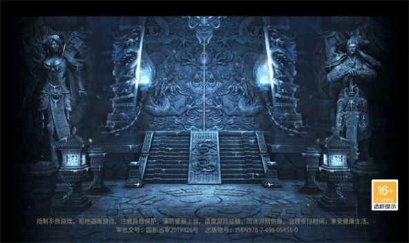 烈焰之刃御龙战歌