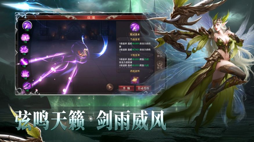 魔法战线魔幻至尊大天使之路