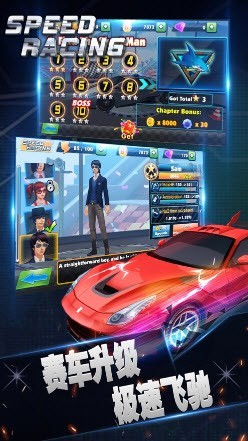 极速狂飙神秘车手内购版