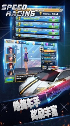 极速狂飙神秘车手内购版