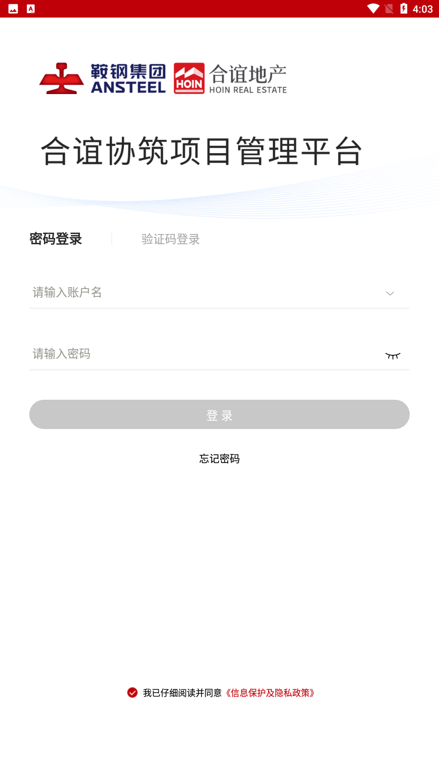 合谊协筑 合谊协筑