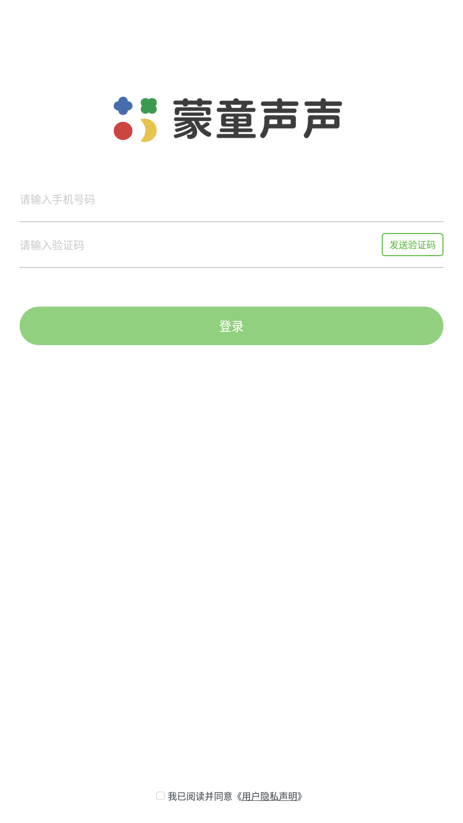 蒙童声声 蒙童声声
