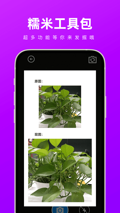 糯米工具包 糯米工具包