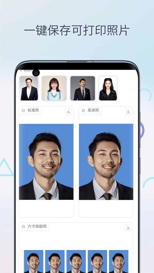 证件照换颜色 证件照换颜色