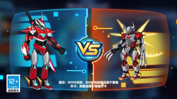 无双战甲免广告最新版