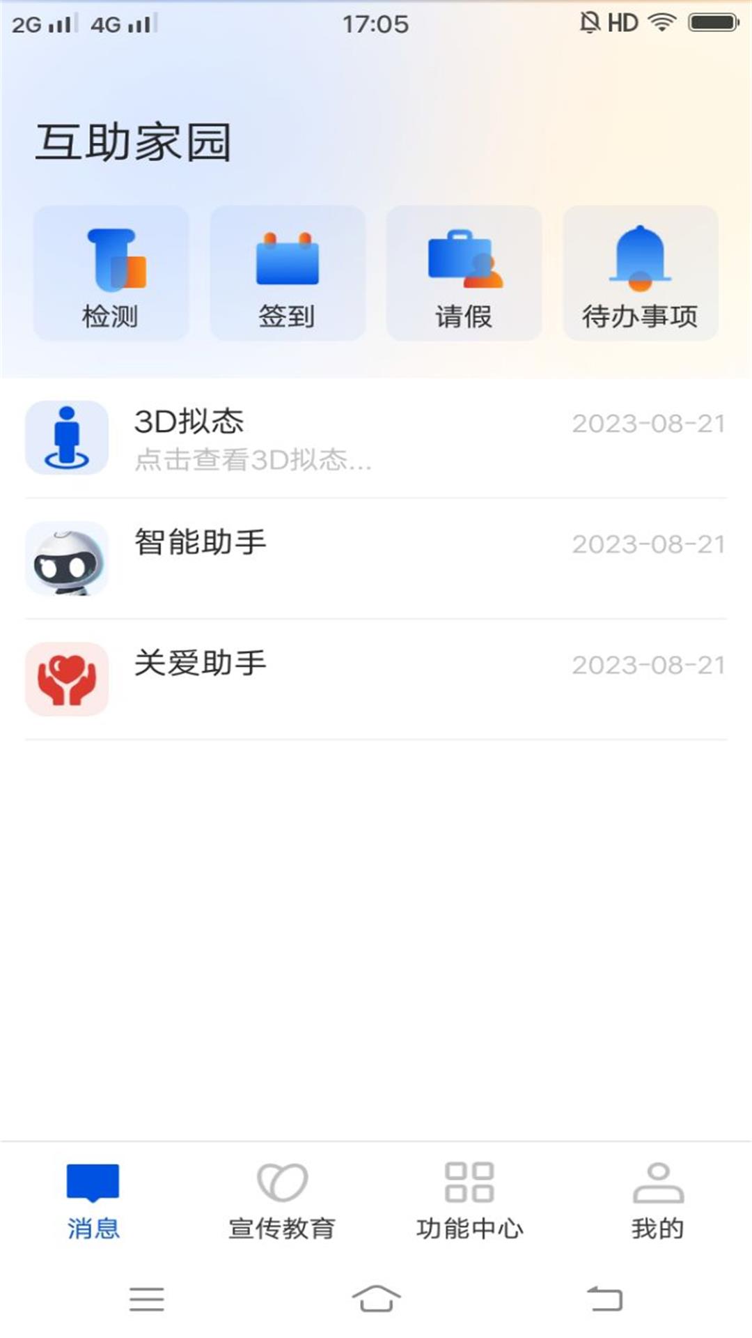 互助家园 互助家园