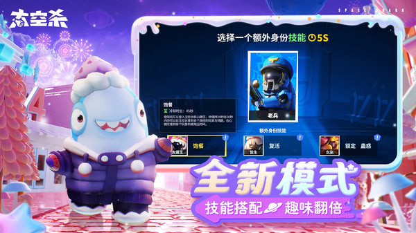 太空杀谁是狼人