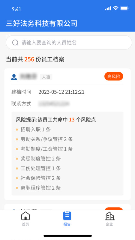 用工无忧 用工无忧