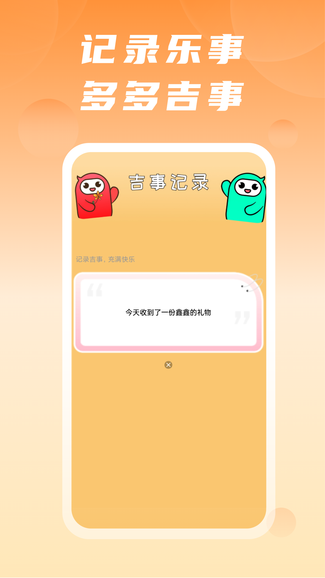 吉事快充 吉事快充