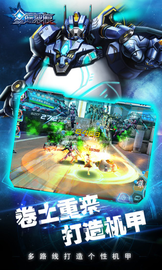 星际裂痕内购版