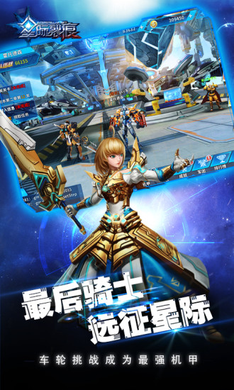 星际裂痕内购版