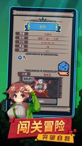 转生成为地下城勇者免广告版