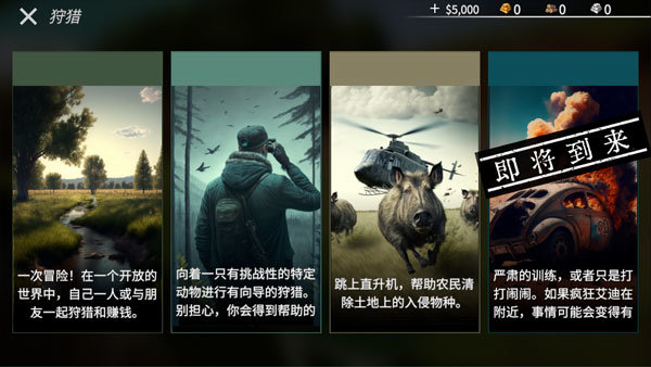 猎鹿人神枪手2024无限金币版