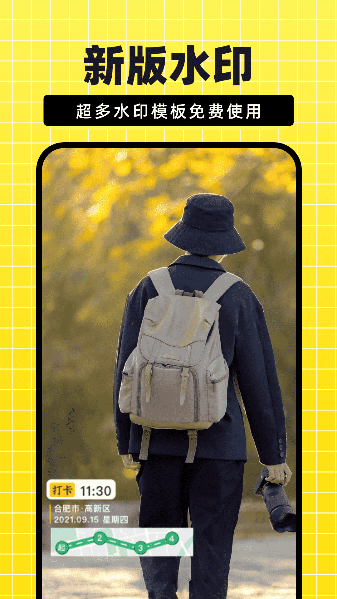 fy今日免费水印相机 fy今日免费水印相机