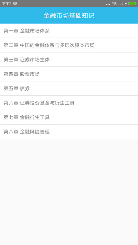 证券从业资格考点 证券从业资格考点