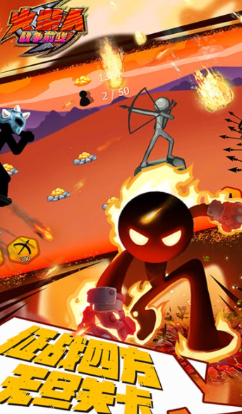 火柴人战争前线无限钻石版