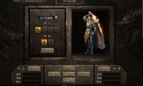 断魂国战微变3D