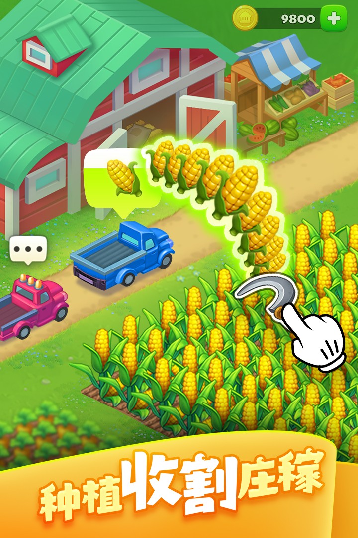 梦想城镇无限金币绿钞最新版2024