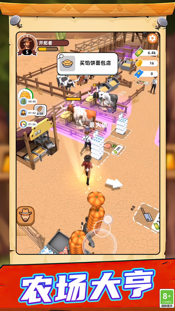 模拟开心农场中文版