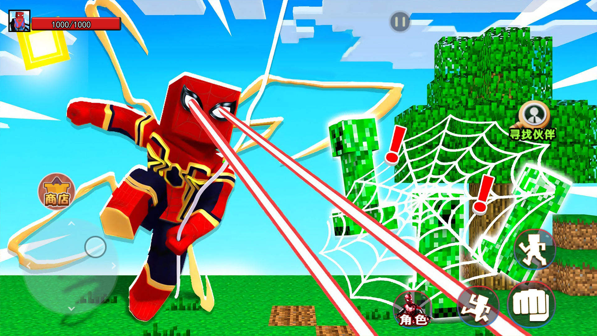 蜘蛛人模拟器中文版