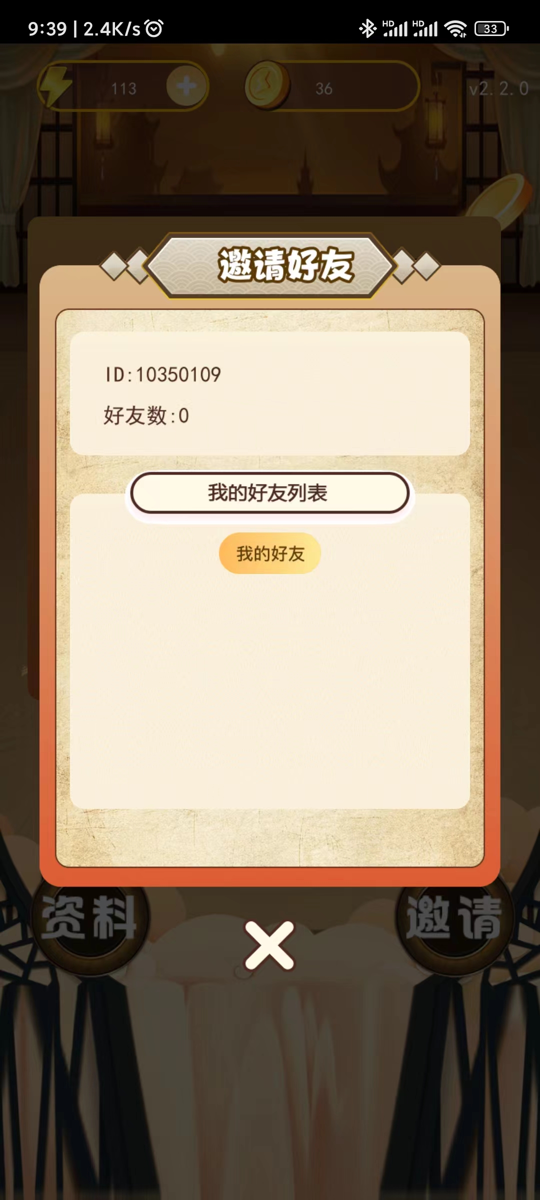 成语趣学习 成语趣学习