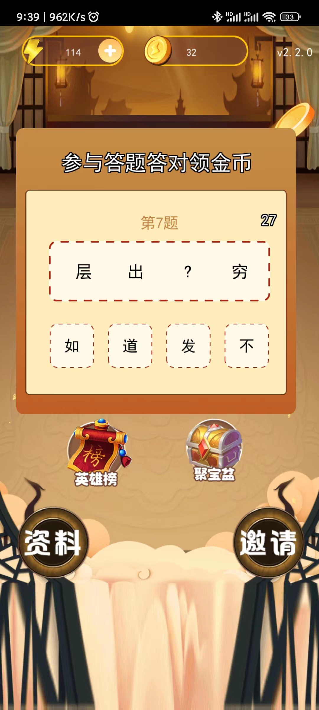 成语趣学习 成语趣学习