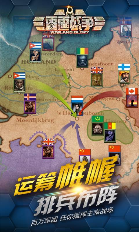 雷霆战争中文版