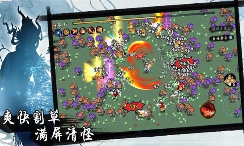 凡人要修仙内置菜单版