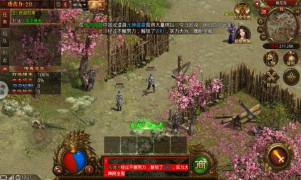 热血习武传奇 热血习武传奇