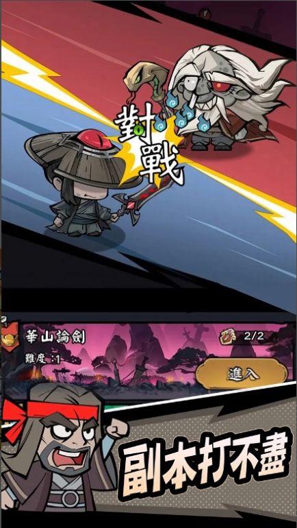 大侠你超勇 大侠你超勇