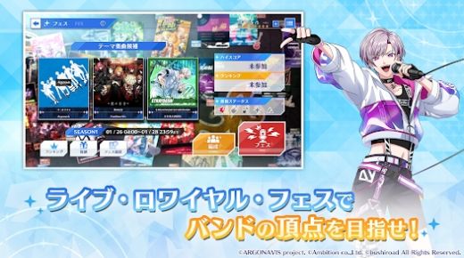 ARGONAVIS与你所见的舞台 ARGONAVIS与你所见的舞台