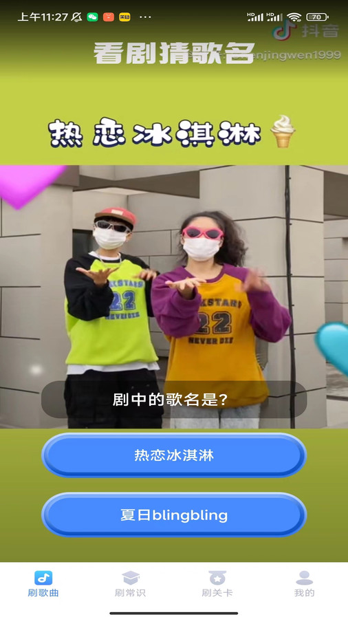 享乐刷刷 享乐刷刷