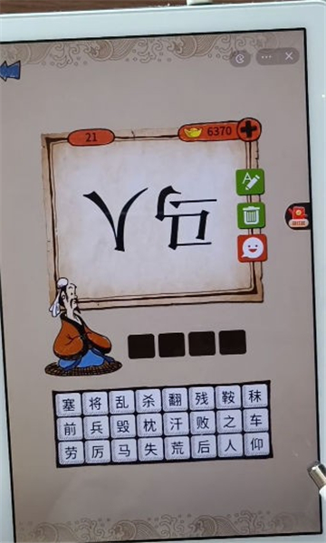 成语满堂彩红包版