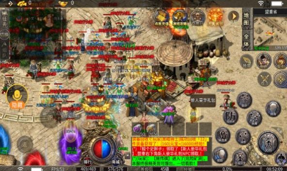 爱游传奇九职业