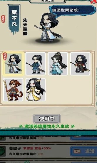 重生之我是叶天帝