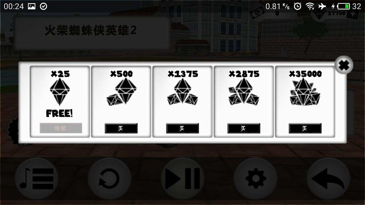 火柴蜘蛛英雄2无限金币版